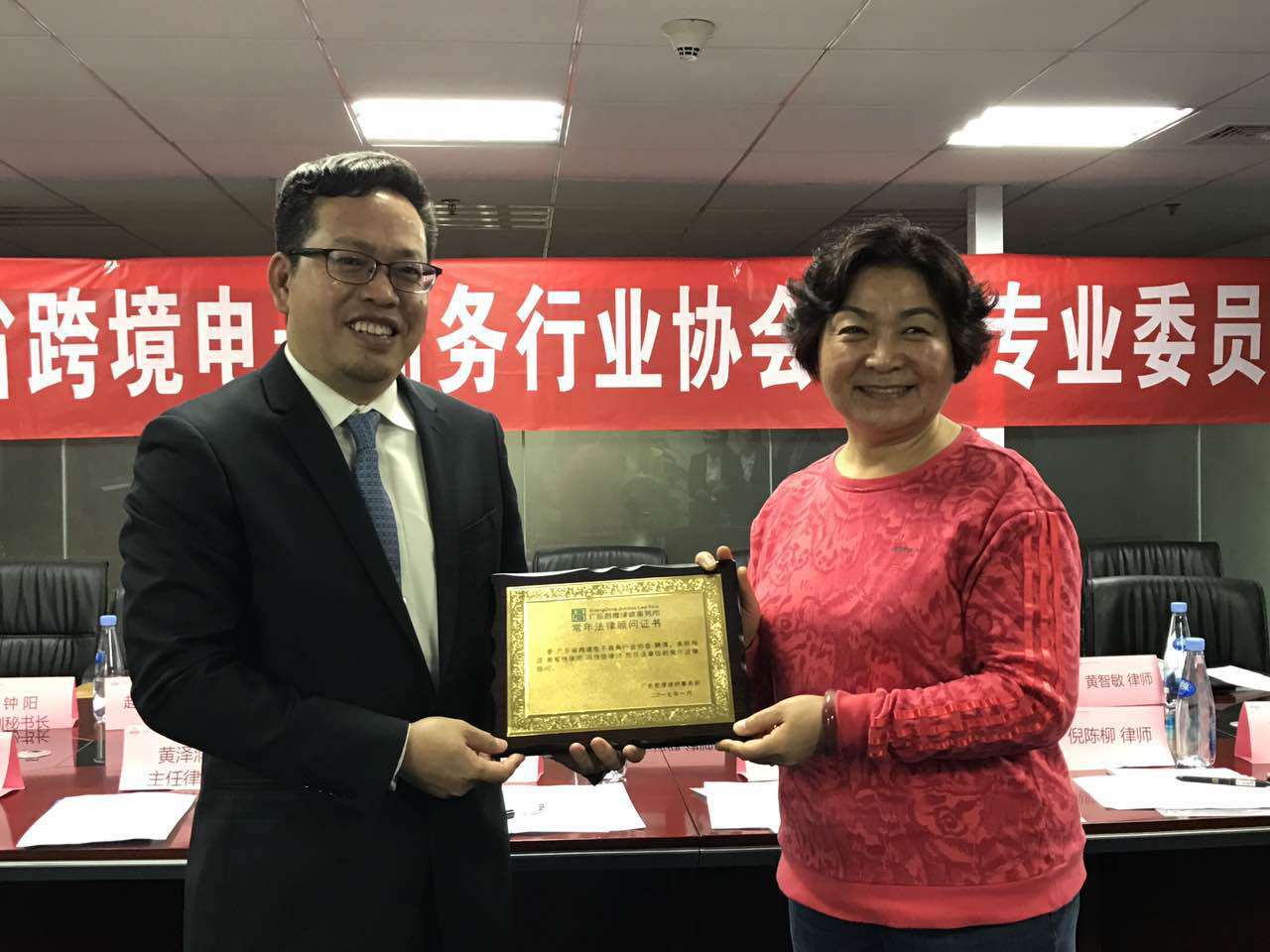 君厚发起成立法律专业委员会我市物家律所参与组建冯佳佳律师担任会长