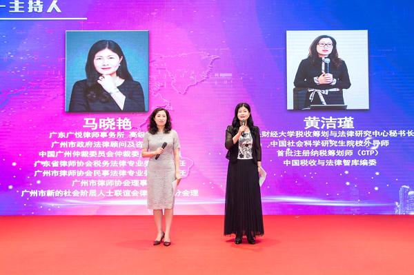 本次论坛由广东省律师协会,中央财经大学税收筹划与法律研究中心主办