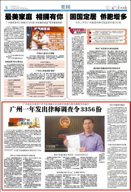 广州律师查询人口信息查询_广州律师大厦