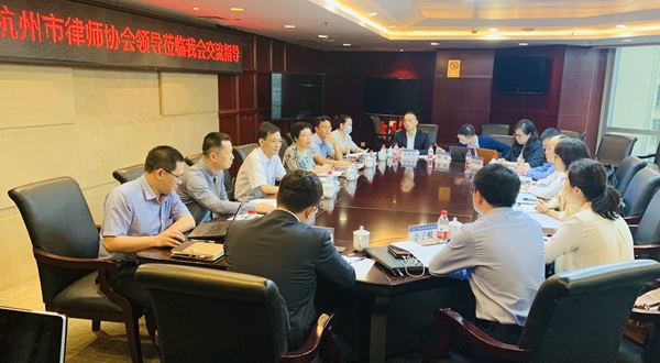 杭州市律师协会来访本会