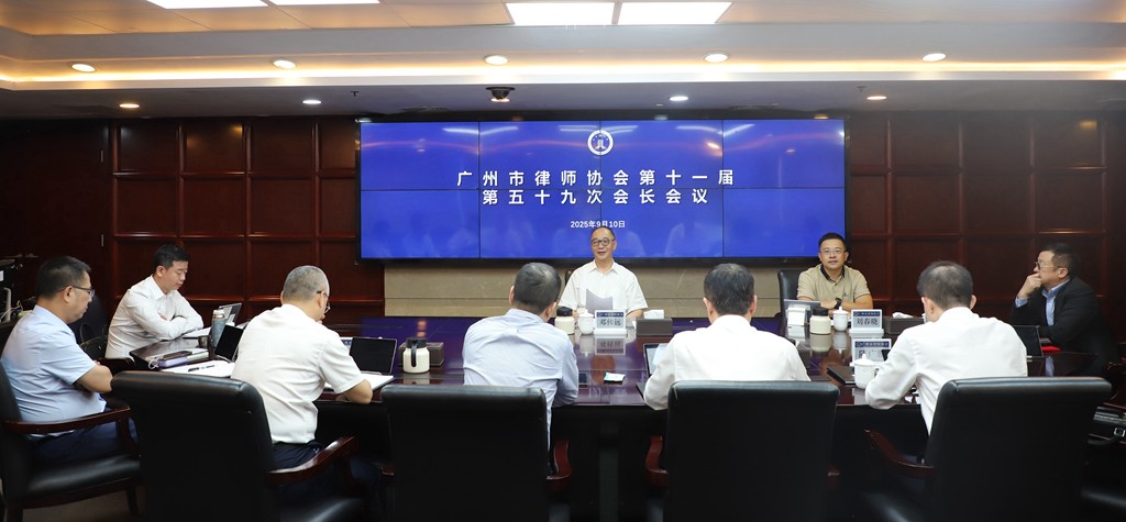 会长会议.jpg