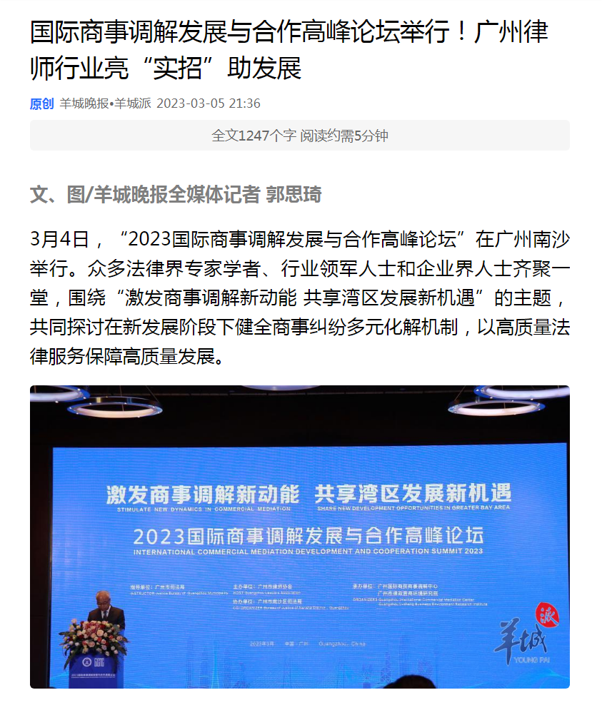 报道截图 (2).png