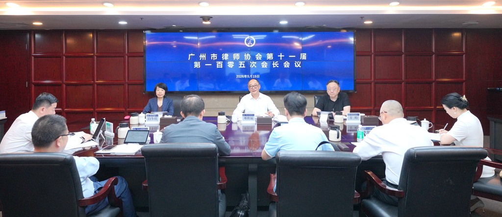 会长会议_副本.jpg