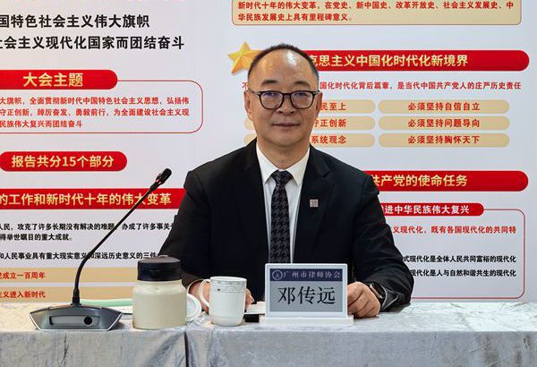 02广州市律师协会会长  邓传远_副本.jpg