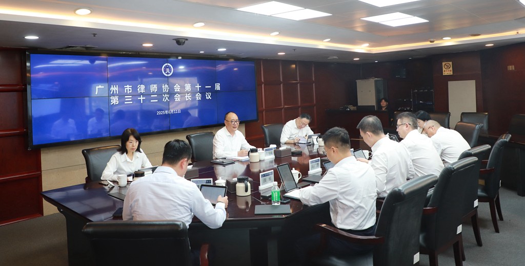 会长会议.JPG