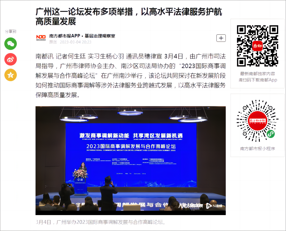 报道截图(1).png