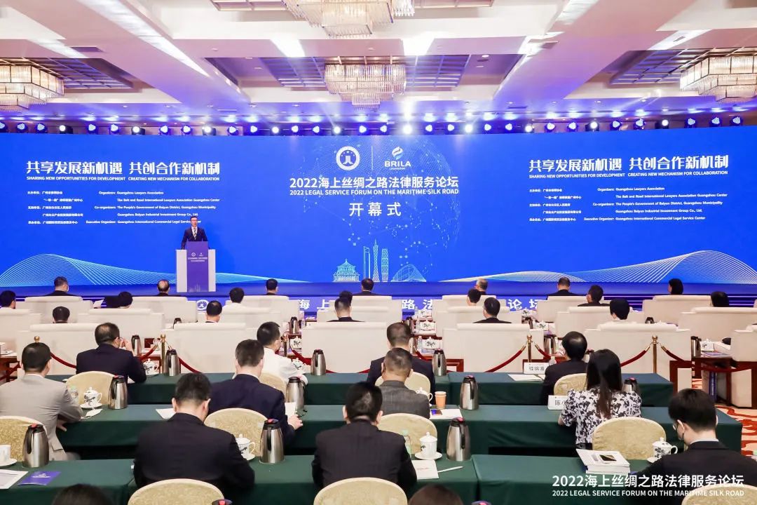 1.2022海上丝绸之路法律服务论坛在广州举办.jpeg