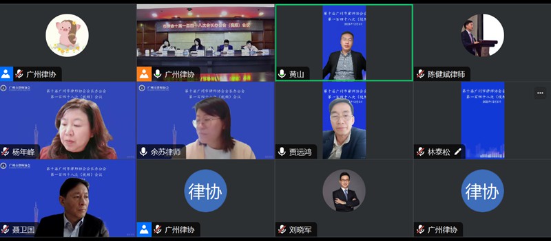 会长办公会议.jpg