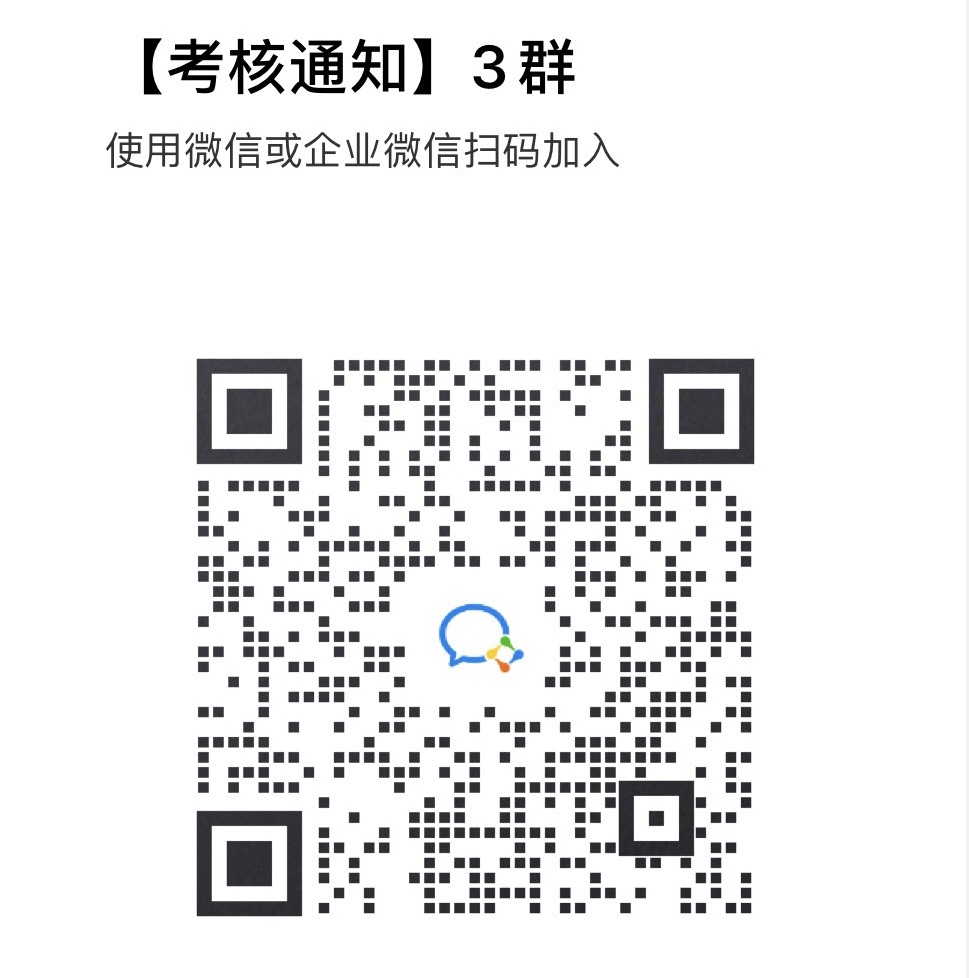考核3群.jpg
